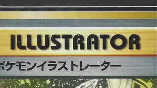 16,5 Mio. Dollar: Pokémon-Karte bricht Auktions-Rekord